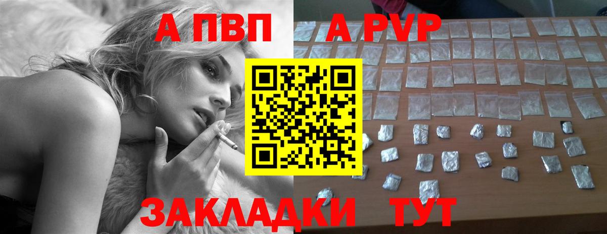 A-PVP СК  Вход с VPN  А ПВП Соль  A PVP VHQ  Дзержинский 