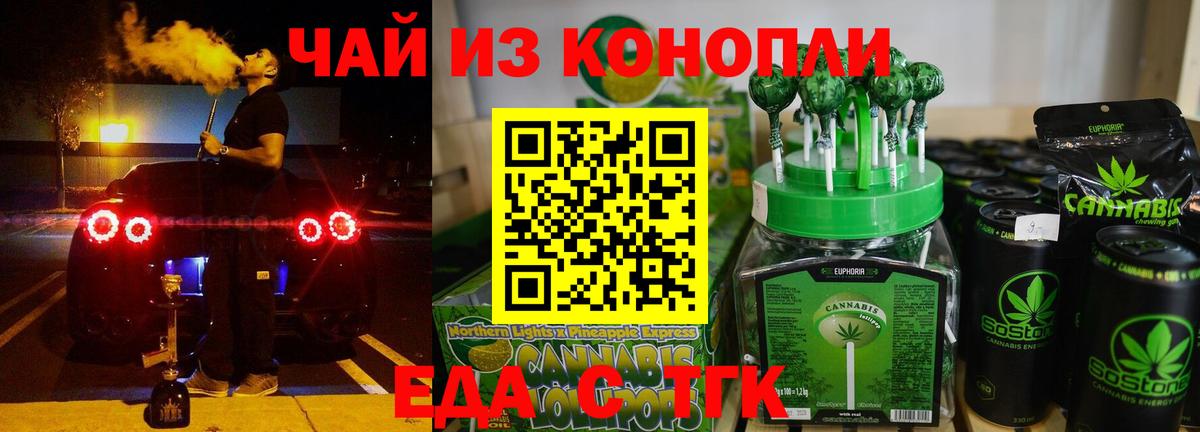 Дзержинский  Cannafood марихуана  Вход с VPN 