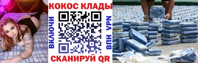 COCAIN 97%  ОМГ ОМГ как зайти  Дзержинский 