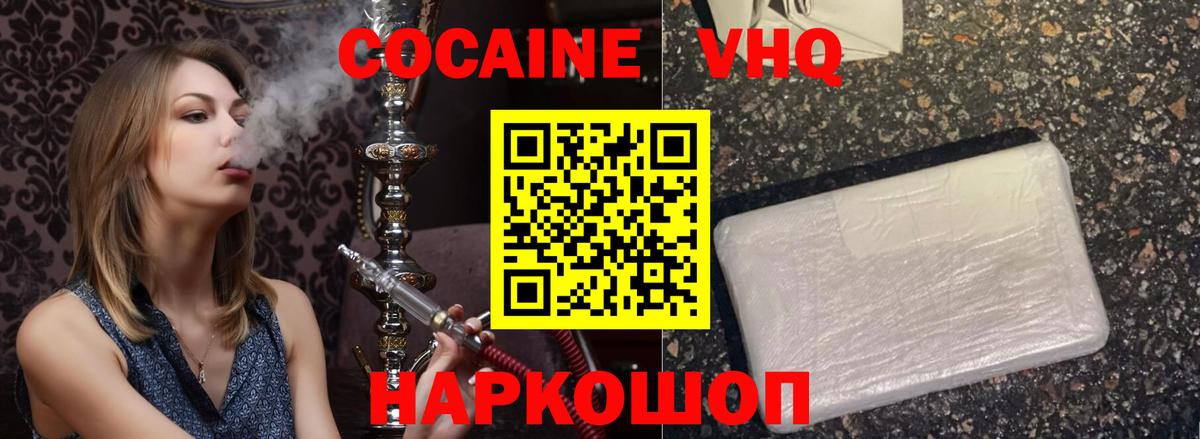 КОКАИН 98%  Cocaine Эквадор  COCAIN  Вход с VPN  Дзержинский 