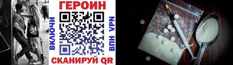 ГЕРОИН герыч Дзержинский
