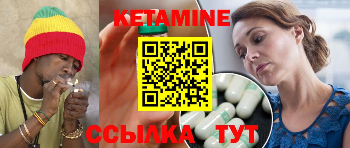 Дзержинский  Кетамин ketamine  Вход с VPN  КЕТАМИН VHQ 