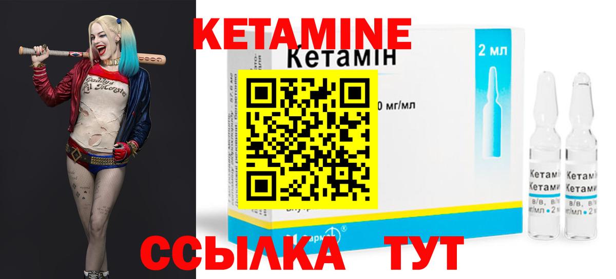 Кетамин VHQ Дзержинский
