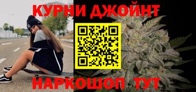 каннабис Краснокаменск
