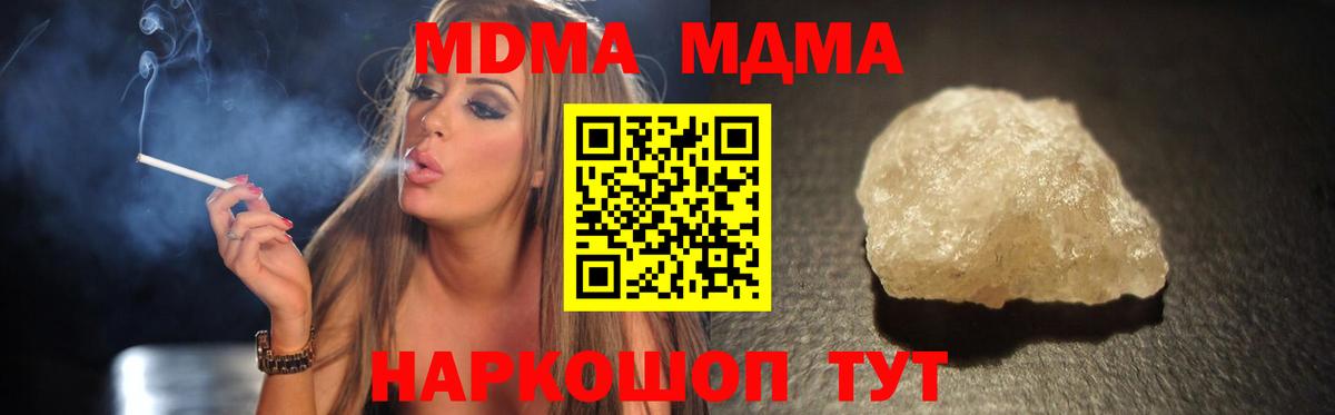 Дзержинский  MDMA  Вход с VPN  MDMA кристаллы  МДМА crystal 