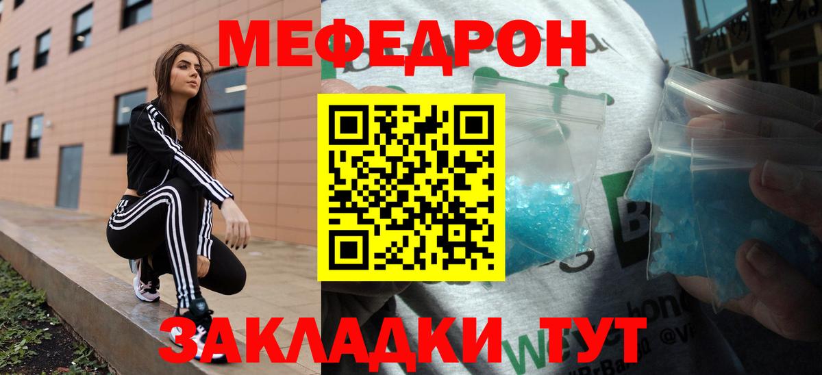 Дзержинский  Меф  Вход с VPN  Меф 4 MMC  МЯУ-МЯУ мука  Меф 