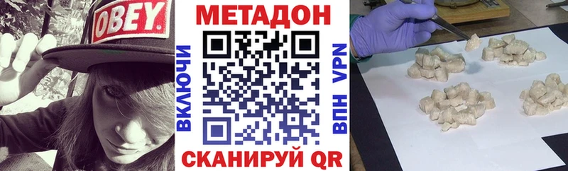 МЕТАДОН мёд  Дзержинский 