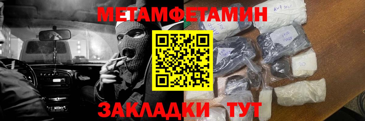 МЕТАМФЕТАМИН Декстрометамфетамин 99.9%  Вход с VPN  Дзержинский 