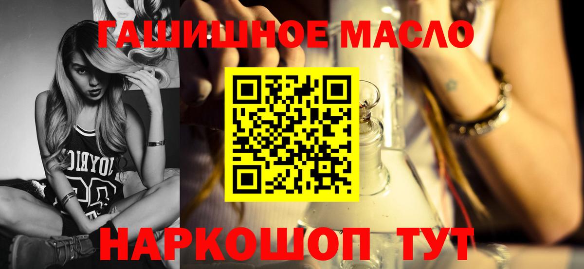 ТГК гашишное масло Дзержинский