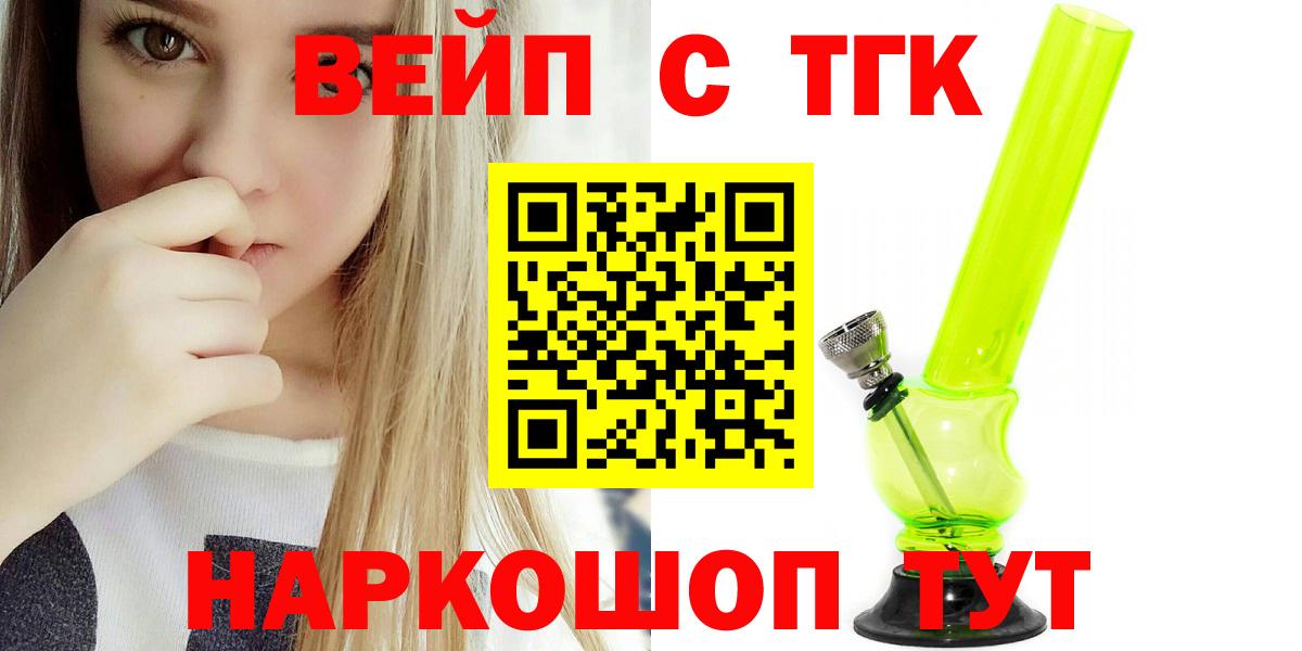 Дистиллят ТГК гашишное масло  Вход с VPN  Дистиллят ТГК концентрат  Дзержинский 